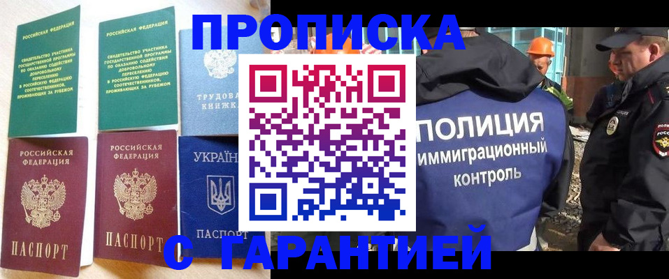 временная регистрация собственник в Чечне