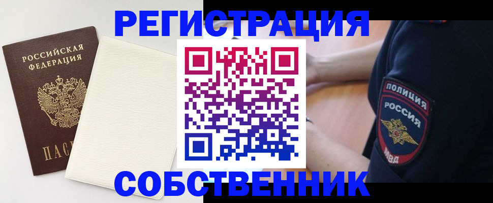 прописка регистрация в Чечне